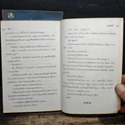 จิตา 2 เล่มจบ - ทมยันตี รูปที่ 7