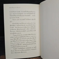 ช่างสำราญ - เดือนวาด พิมวนา รูปที่ 9