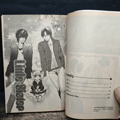 Little Sister - Makoto Tateno รูปที่ 7