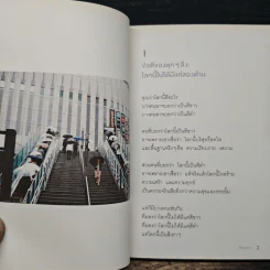 คิดมากไปหรือเปล่า? - คิดมาก รูปที่ 8