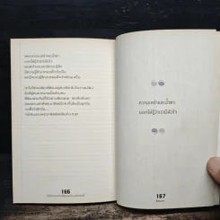 ไม่มีความเศร้าที่สูญเปล่าบนโลกใบนี้ - คิดมาก รูปที่ 9