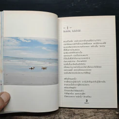 ไม่มีความเศร้าที่สูญเปล่าบนโลกใบนี้ - คิดมาก รูปที่ 8