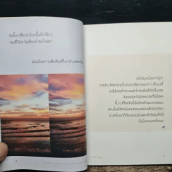 ถ้ามันใช่สักวันเราจะวนกลับมาเจอกันอีก - ตุ๊ดเถื่อน รูปที่ 7