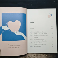 โตขึ้นมาเป็นความสุข - คิดมาก รูปที่ 7