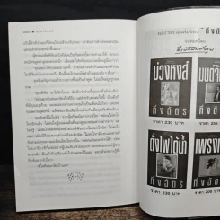 ลำนำจันทร์ - กิ่งฉัตร รูปที่ 8