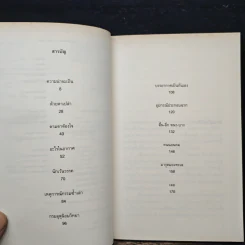 ความน่าจะเป็น - ปราบดาหยุ่น รูปที่ 7