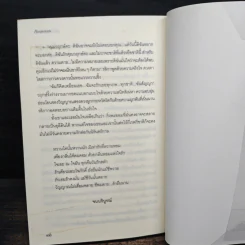 เรือนพะยอม - รอมแพง รูปที่ 8