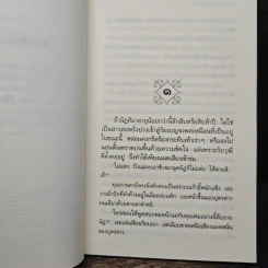 ละครเล่ห์เสน่หา - กิ่งฉัตร รูปที่ 7