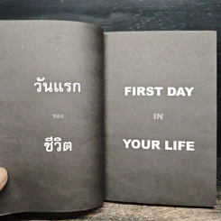 เกาชีวิต Life - ดำรงค์ วงษ์โชติปิ่นทอง รูปที่ 8