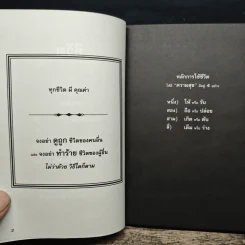 เกาชีวิต Life - ดำรงค์ วงษ์โชติปิ่นทอง รูปที่ 6
