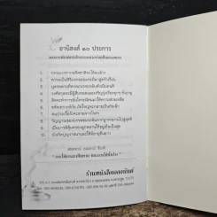 แม่ครัว หัวใจรักธรรม รูปที่ 8