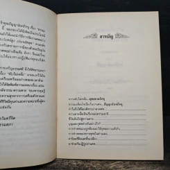 ดับไม่เหลือ ธรรมะเตือนใจ เนื่องในงานศพ - พุทธทาสภิกขุ ปัญญานันทภิกขุ รูปที่ 7