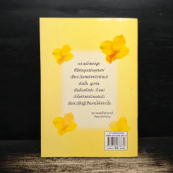 ความรักของพ่อ - พระธรรมโกศาจารย์ (หลวงพ่อพุทธทาสภิกขุ) รูปที่ 2