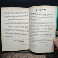คาโนค่อน จิ้งจอกสาวสุดจี๊ด - คัทสึมิ นิชิโนะ รูปที่ 8