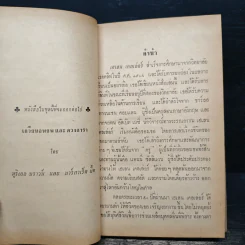 ชีวิตของข้าพเจ้า - เฮเลน เคลเล่อร์, อาภรณ์ ชาติบุรุษ รูปที่ 7