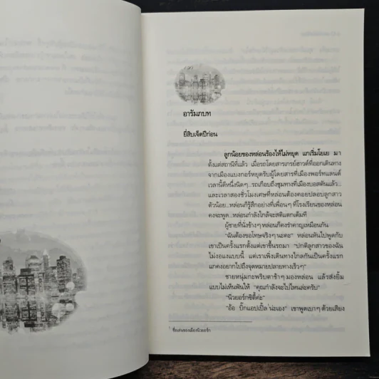 จุมพิตรัตติกาล Kiss of Midnight - Lara Adrian, วาลกา รูปที่ 7