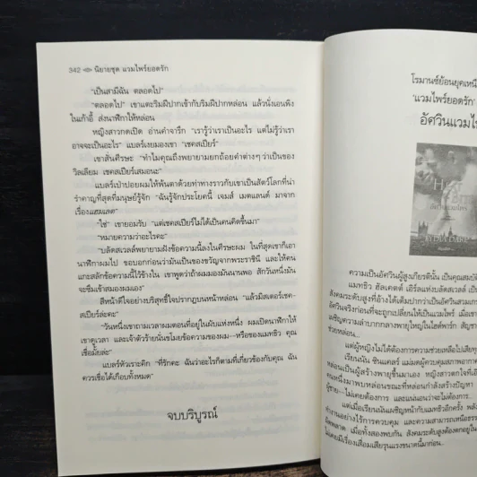 เพลิงรัก ลอร์ดแวมไพร์ - กัญชลิกา รูปที่ 9