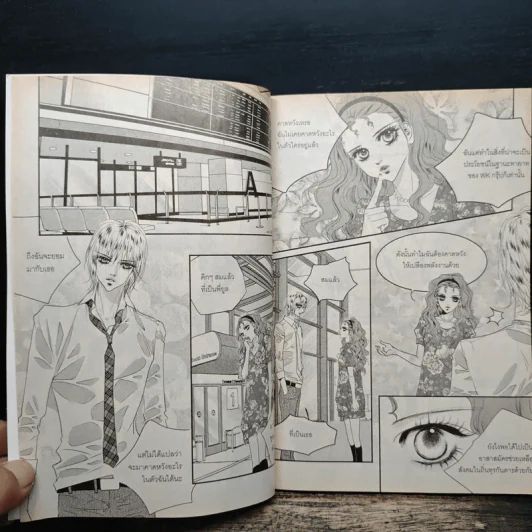 การ์ตูน เจ้าหญิงจอมจุ้นกับรักวุ่นๆในวัง เล่ม 26 รูปที่ 7