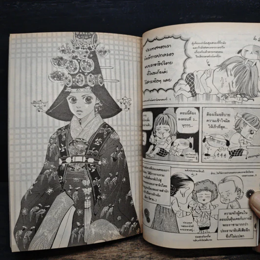 การ์ตูน เจ้าหญิงจอมจุ้นกับรักวุ่นๆในวัง 1 รูปที่ 8