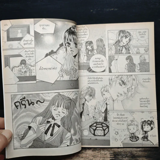การ์ตูน เจ้าหญิงจอมจุ้นกับรักวุ่นๆในวัง 9 รูปที่ 7