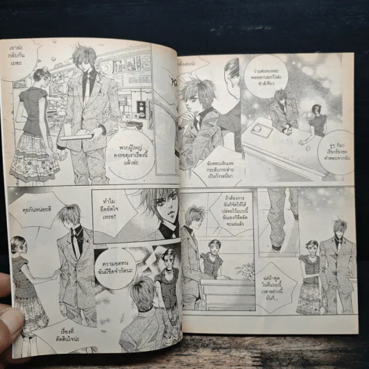 การ์ตูน เจ้าหญิงจอมจุ้นกับรักวุ่นๆในวัง 10 รูปที่ 7