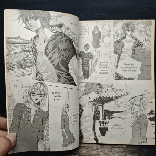 การ์ตูน เจ้าหญิงจอมจุ้นกับรักวุ่นๆในวัง เล่ม 12 รูปที่ 7