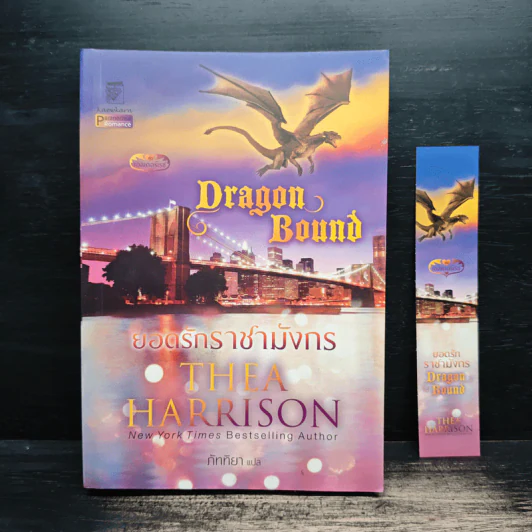 ยอดรักราชามังกร Dragon Bound - ภัททิยา รูปที่ 1