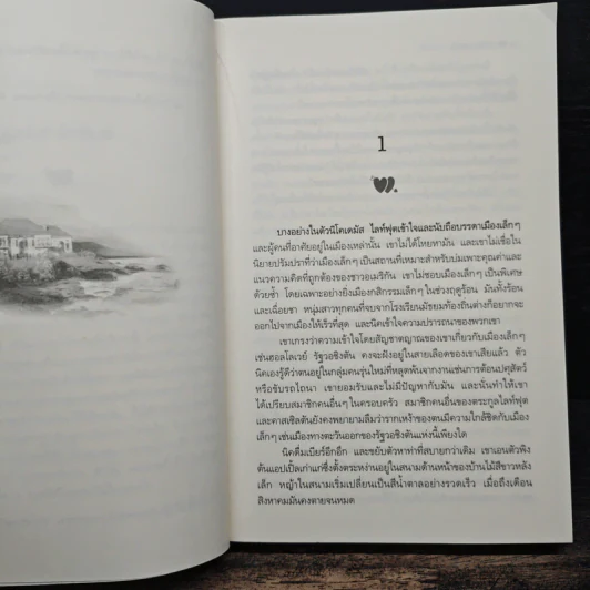 The Golden Chance หุ้นส่วนหัวใจ - Jayne Ann Krentz (เจย์น แอนน์ เครนทซ์), พิชญา รูปที่ 7