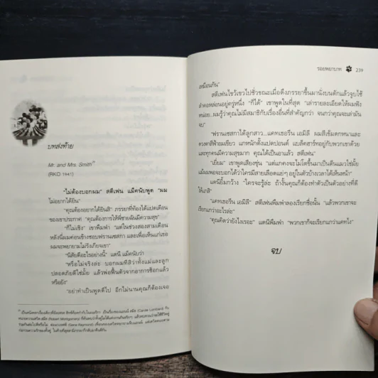 ตีนแมวเจ้าเสน่ห์ Catspaw 2 ตอน รอยพยาบาท - Anne Stuart (แอนน์ สจ๊วร์ต), พิชญา รูปที่ 8
