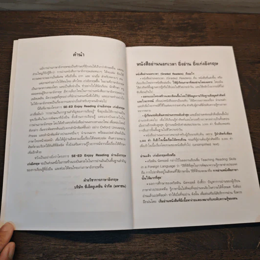 Wuthering Heights บ้านรักในรอยแค้น - Oxford Bookworms Stage 5 รูปที่ 7