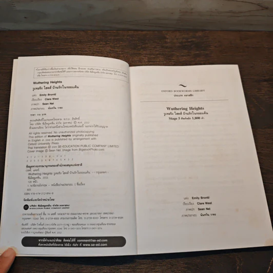 Wuthering Heights บ้านรักในรอยแค้น - Oxford Bookworms Stage 5 รูปที่ 6