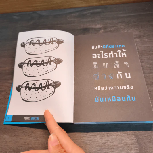 การวางแผน ผลิตภัณฑ์ Product Marketing - Damrong Pinkoon รูปที่ 6