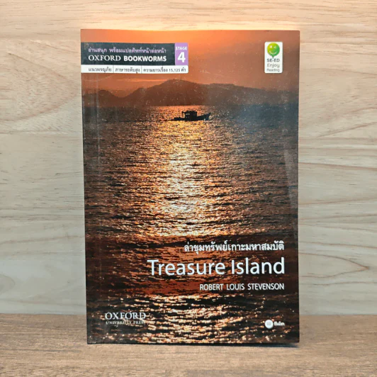 Treasure Island ล่าขุมทรัพย์เกาะมหาสมบัติ รูปที่ 1