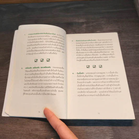 PRODUCTIVITY HACKS สูตรโกงของคนเก่งงาน - Emily Price รูปที่ 7