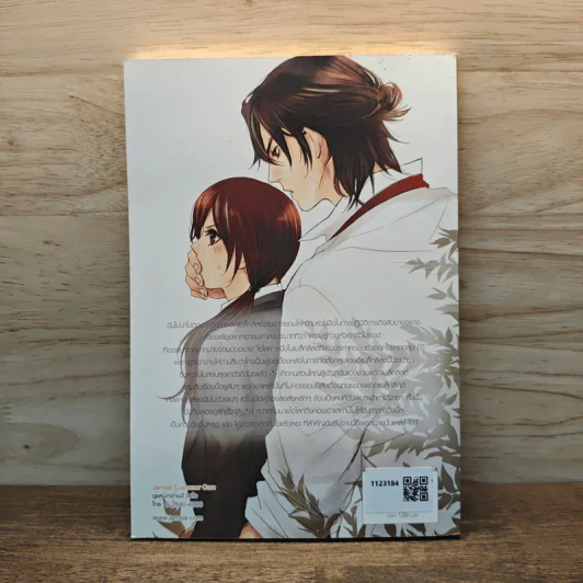 Black Secret พลิกบัญชีลับซ่อนหัวใจ(ไม่)ให้รักเธอ - ปุยฝ้าย รูปที่ 5
