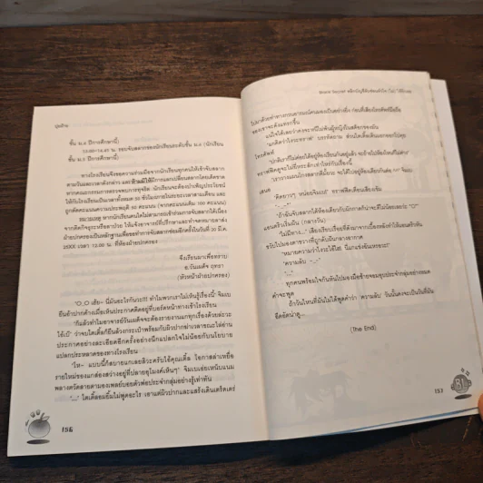 Black Secret พลิกบัญชีลับซ่อนหัวใจ(ไม่)ให้รักเธอ - ปุยฝ้าย รูปที่ 8