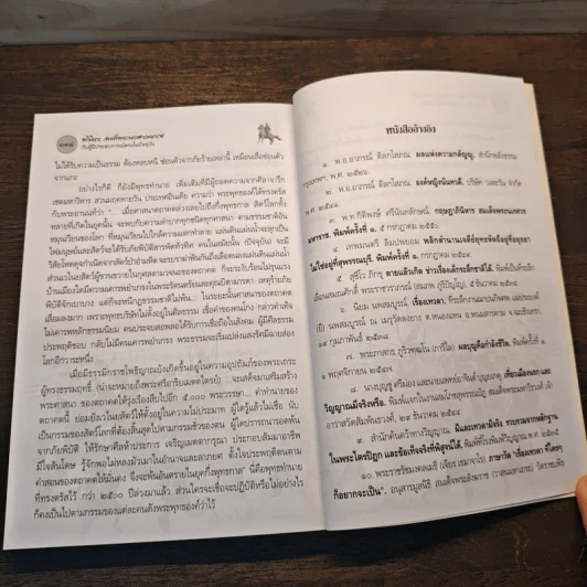 อภินิหารสมเด็จพระนเรศวรมหาราชกับผู้มีประสบการณ์ตรงในปัจจุบัน รูปที่ 8