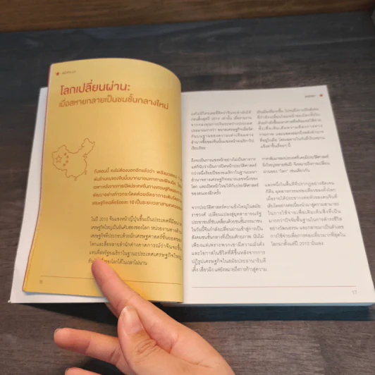 หนี ห่าว มา ไกด์บุ๊กธุรกิจท่องเที่ยวจากจีนสู่เชียงใหม่ รูปที่ 8