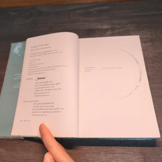 A Piece of The Moon บันทึกเพื่อสิ่งต่างๆที่ไม่สมบูรณ์แบบแต่สำคัญ - Ha-Hyun รูปที่ 6
