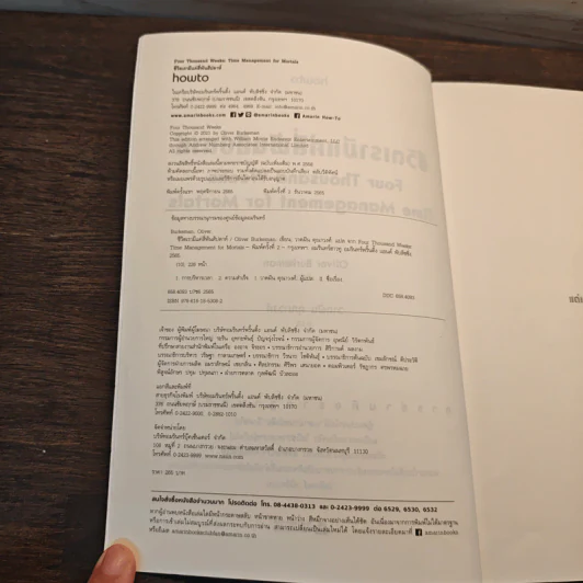 ชีวิตเรามีแค่สี่พันสัปดาห์ Four Thousand Weeks: Time Management for Mortals - Oliver Burkeman รูปที่ 6