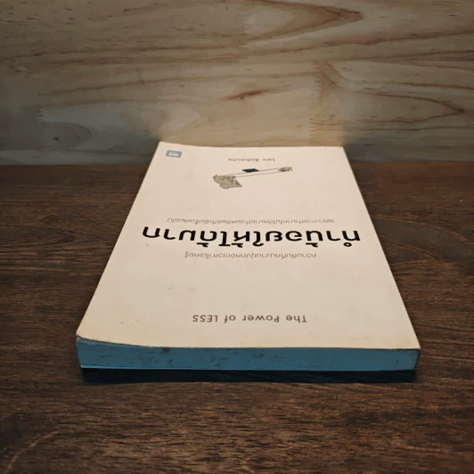 ทำน้อยให้ได้มาก The Power of Less - Leo Babauta รูปที่ 4