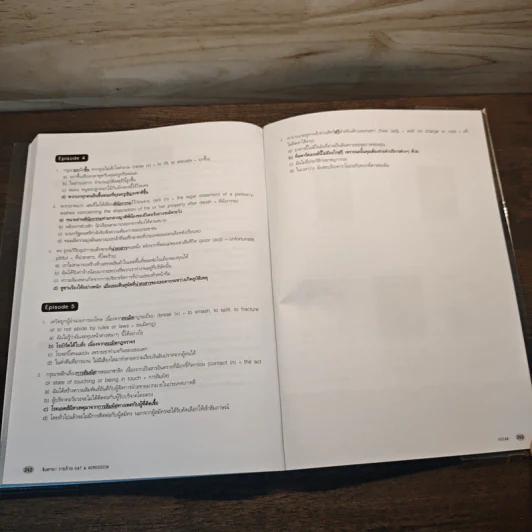จับตาย! วายร้าย Gat & Admission Vocab - อาจารย์ทีวี จูเนียร์ รูปที่ 9