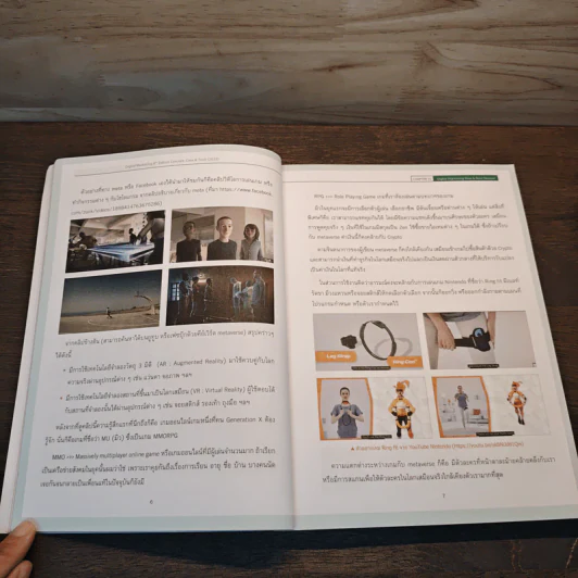 Digital Marketing 8th Edition Concept, Case & Tools (2022) - ณัฐพล ใยไพโรจน์ รูปที่ 9