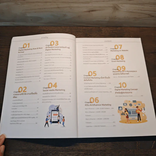 Digital Marketing 8th Edition Concept, Case & Tools (2022) - ณัฐพล ใยไพโรจน์ รูปที่ 8