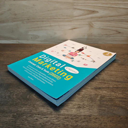 Digital Marketing 8th Edition Concept, Case & Tools (2022) - ณัฐพล ใยไพโรจน์ รูปที่ 3