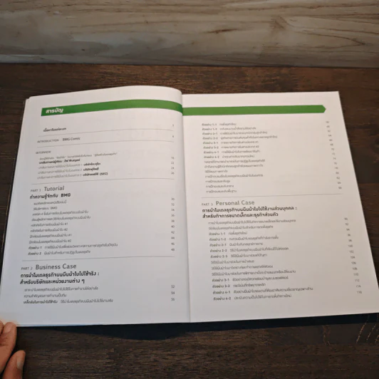 Business Model Generation Workbook สร้างโมเดลธุรกิจง่ายนิดเดียว - อิมะสึ มิกิ รูปที่ 6