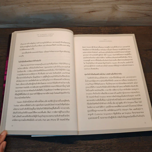 The Ultralight Startup สตาร์ทอัพมือใหม่เริ่มจากศูนย์ - เจสัน แอล. แบบทิสต์ (Jason L. Baptiste) รูปที่ 8
