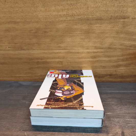 การเดินทางของคิโนะ เล่ม 1-2 รูปที่ 4