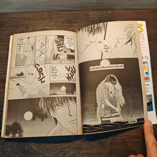หนังสือการ์ตูนรักบงกช เล่มเดียวจบ 7 เล่ม รูปที่ 7