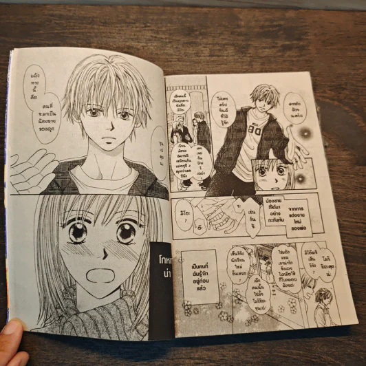 หนังสือการ์ตูนรักบงกช เล่มเดียวจบ 5 เล่ม รูปที่ 6